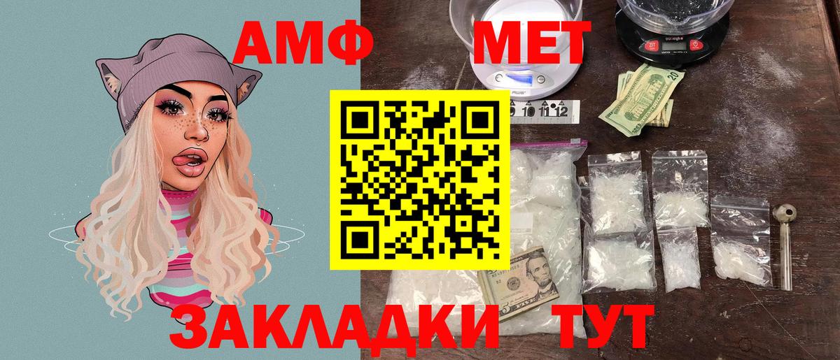 Амфетамин VHQ  АМФЕТАМИН  Борисоглебск  Amphetamine 