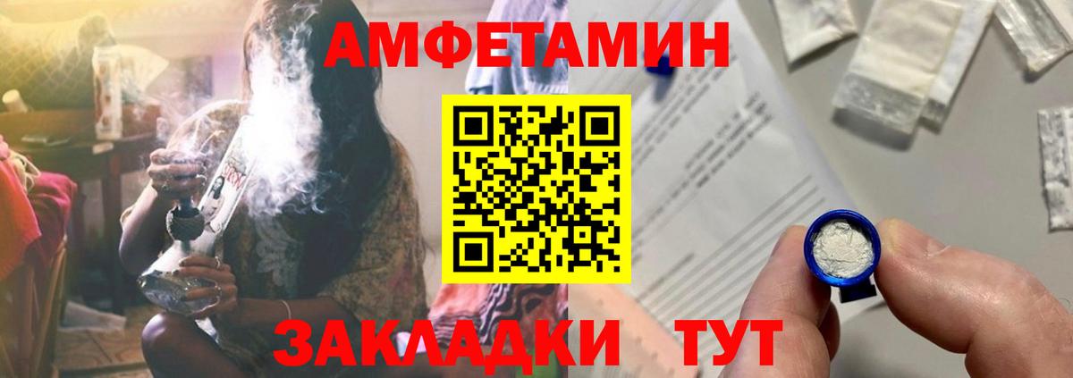 Amphetamine Розовый Борисоглебск