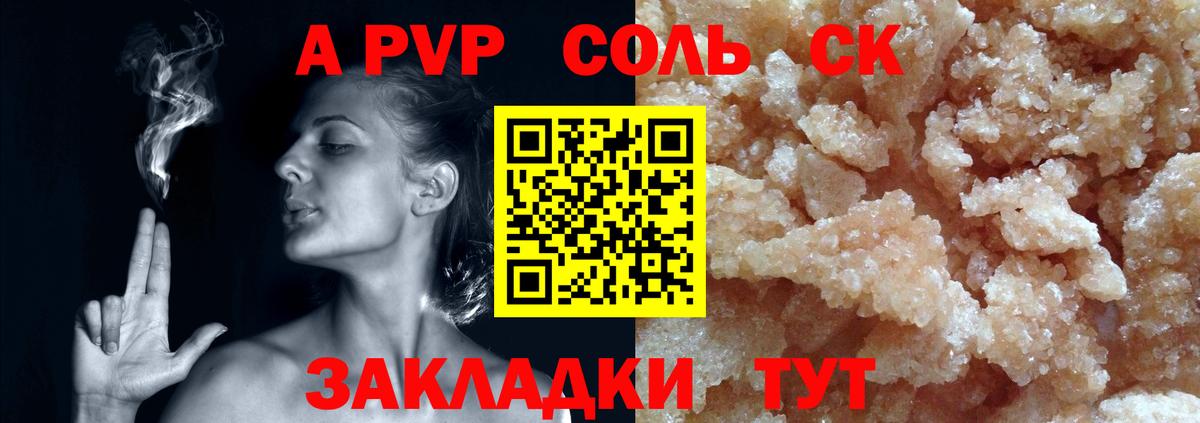 Alfa_PVP крисы CK Борисоглебск