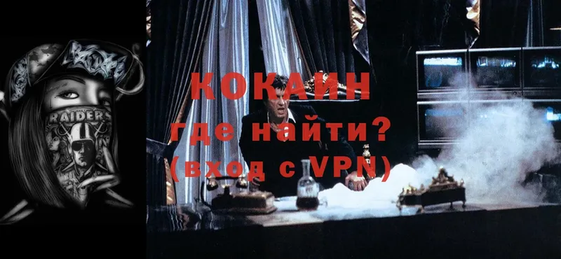 купить  сайты  Борисоглебск  COCAIN VHQ 