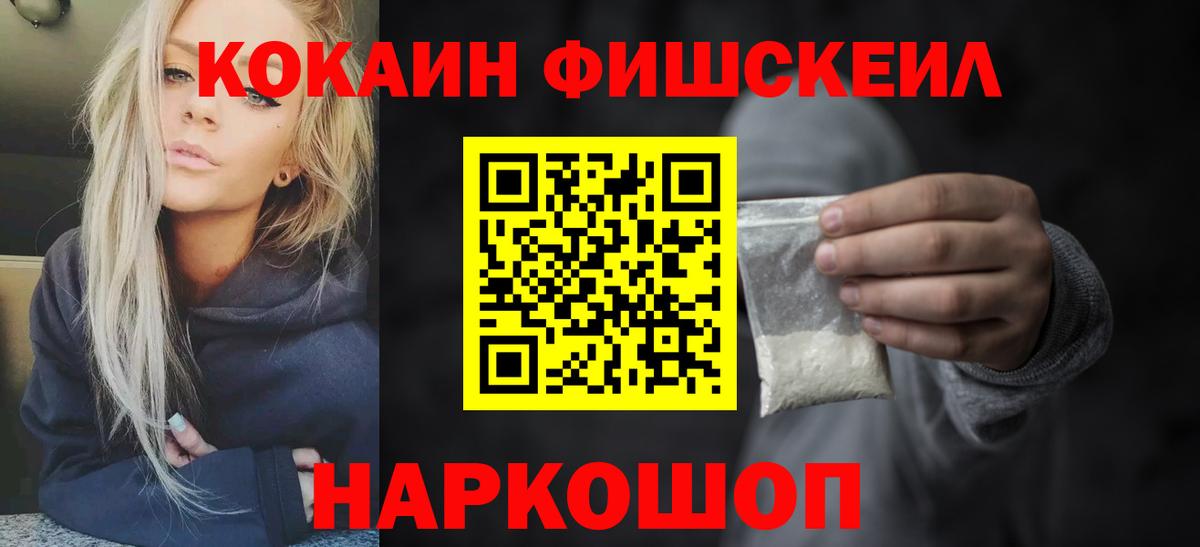 Кокаин VHQ  COCAIN 99%  Вход с VPN  Борисоглебск 