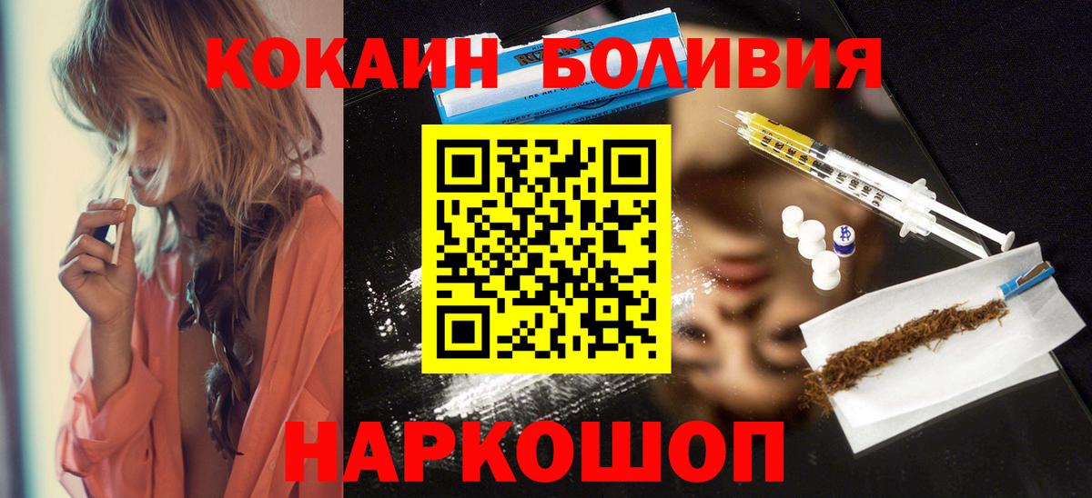 Cocaine Перу Борисоглебск