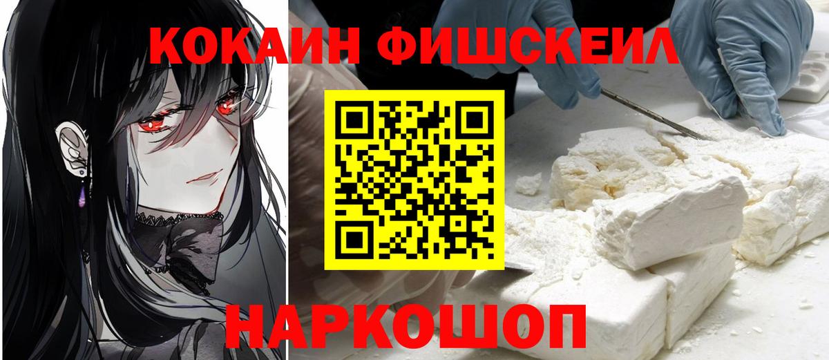 COCAIN  Борисоглебск  КОКАИН 99% 