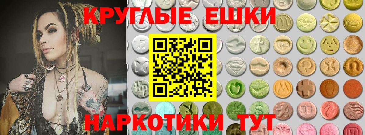 Экстази TESLA Борисоглебск
