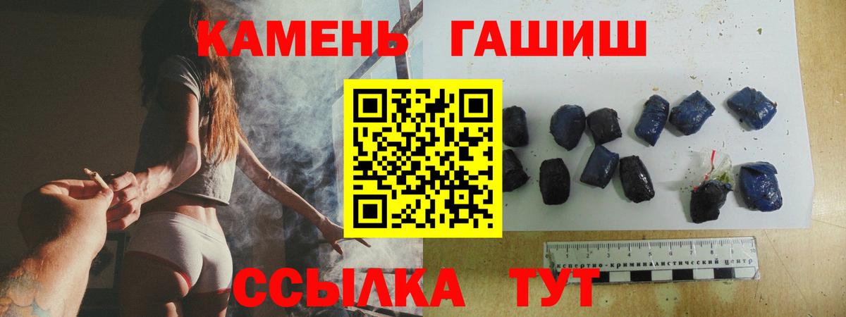 ГАШ ice o lator Борисоглебск