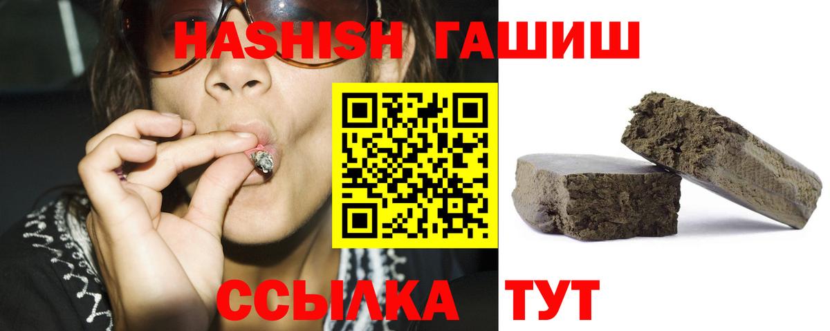 Борисоглебск  ГАШ убойный  ГАШИШ  Вход с VPN  ГАШ AMNESIA HAZE 