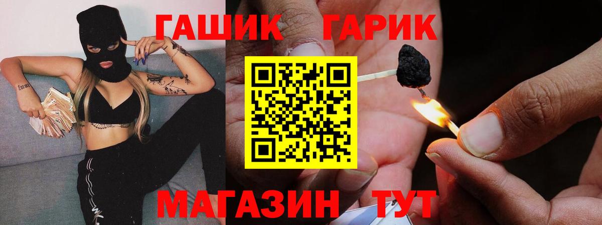 ГАШ Premium Борисоглебск