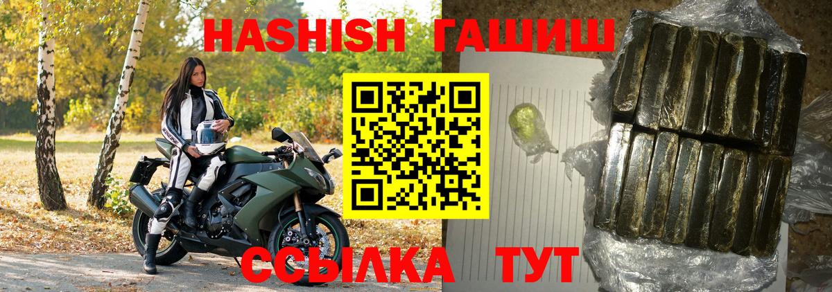 ГАШИШ Изолятор  Гашиш  Борисоглебск  как найти закладки  ГАШИШ индика сатива 