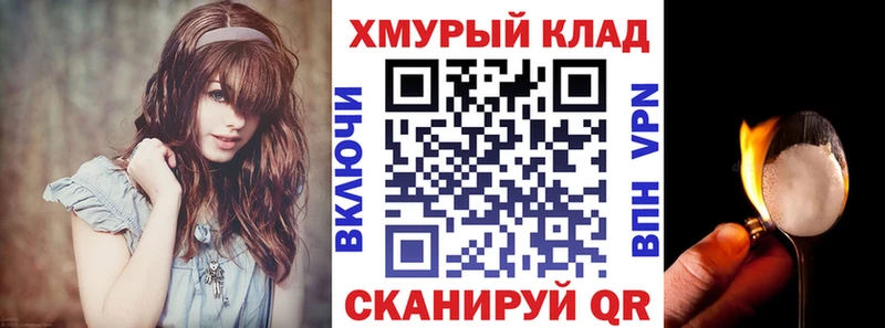 сайты даркнета наркотические препараты Борисоглебск Героин хмурый дарнет шоп