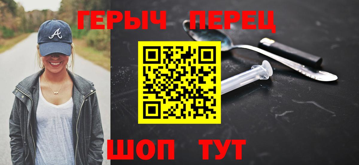 Героин  Вход с VPN  Борисоглебск  Героин гречка 