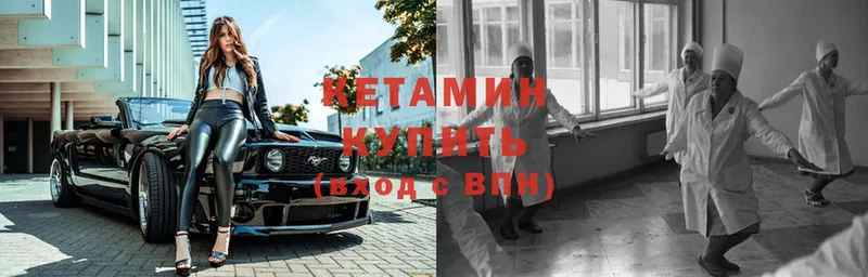 Кетамин ketamine  купить  сайты  Борисоглебск 