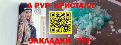 стаф Апрелевка