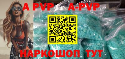 apvp Аргун