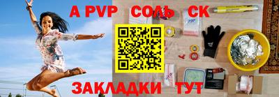 apvp Аргун