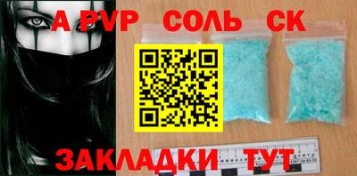 apvp Аргун