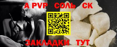 apvp Аргун