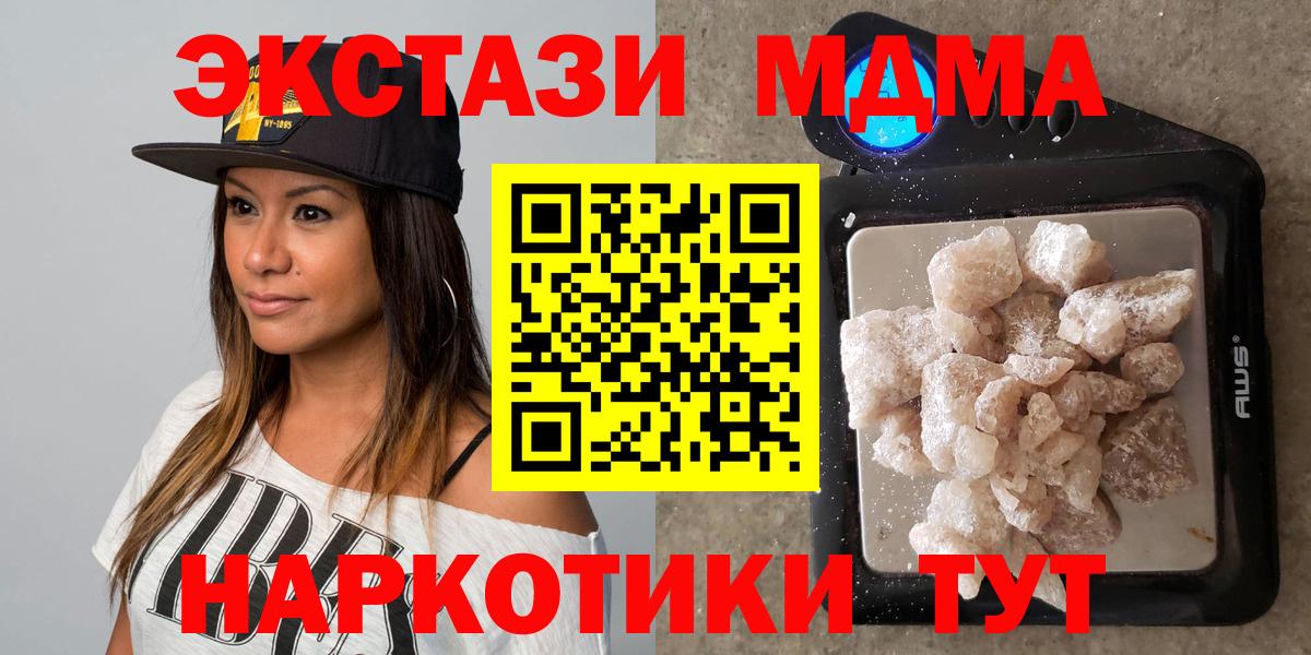 МДМА crystal  МДМА  MDMA молли  Борисоглебск 