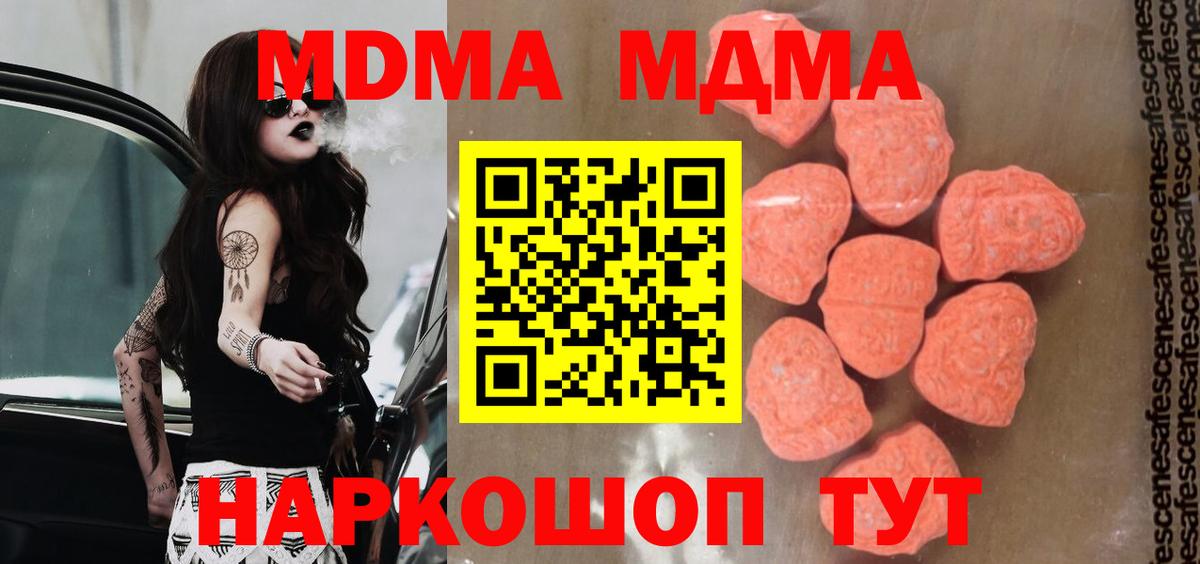 Борисоглебск  МДМА молли  Вход с VPN 