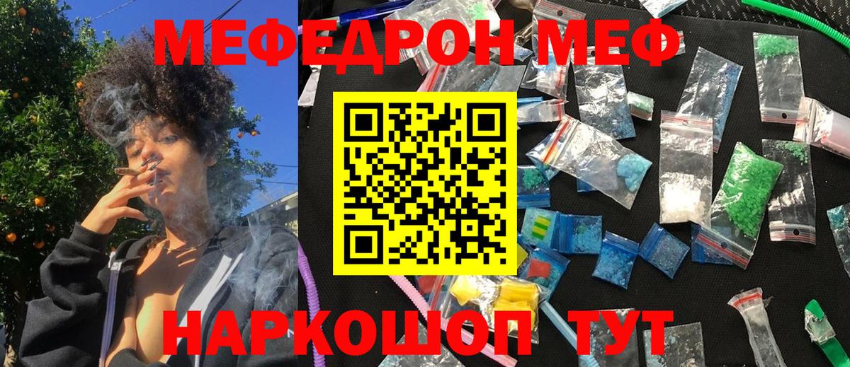 Борисоглебск  МЕФ VHQ  Меф  Вход с VPN  где найти наркотики  Меф кристаллы 