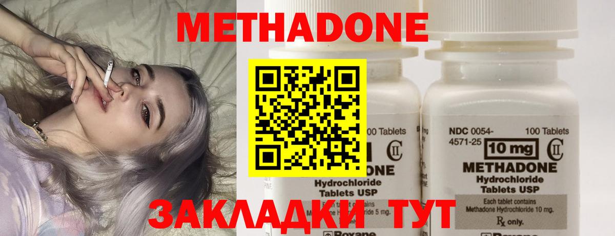 МЕТАДОН белоснежный  Вход с VPN  Борисоглебск  Метадон мёд 