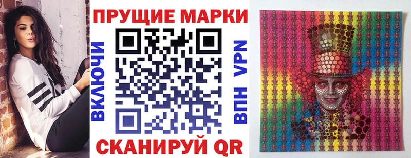 Наркотические марки 1,8мг  Борисоглебск 