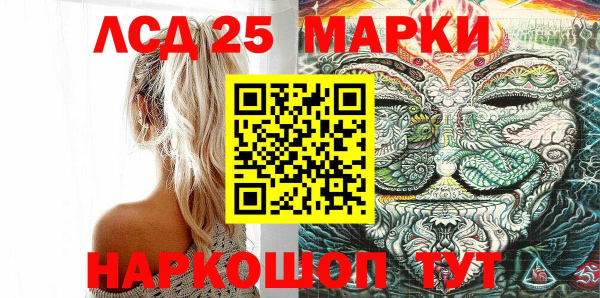 Марки NBOMe  Борисоглебск  Марки 25I-NBOMe 1,5мг 