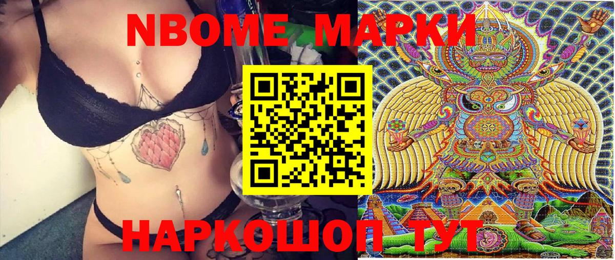 Наркотические марки 1,8мг  Вход с VPN  Наркотические марки 1,8мг  Борисоглебск 