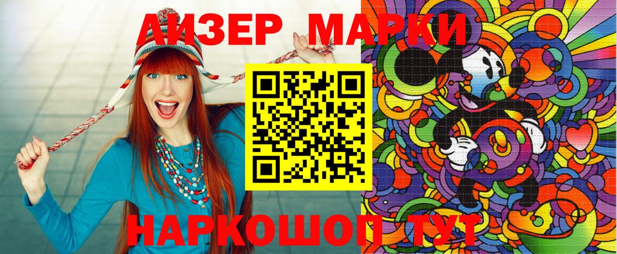 Марки N-bome 1,5мг Борисоглебск