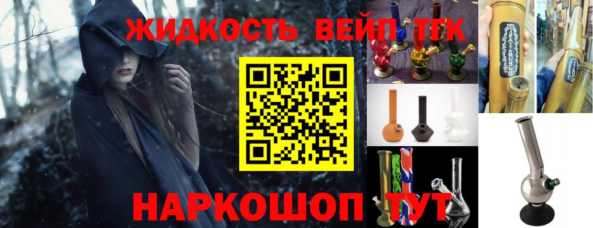 ТГК вейп Борисоглебск