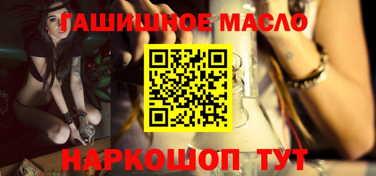 ТГК THC oil  Борисоглебск 