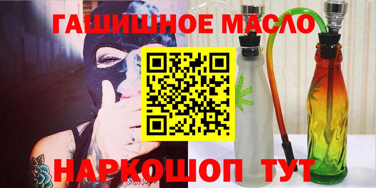 ТГК THC oil Борисоглебск